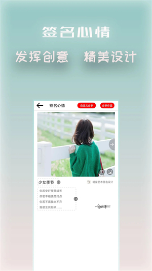 艺术签名设计免费版 第2张图片