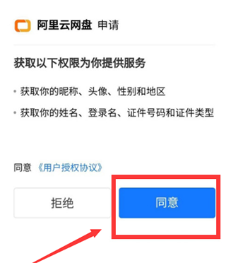 使用教程截图3