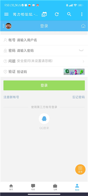 使用教程截图4
