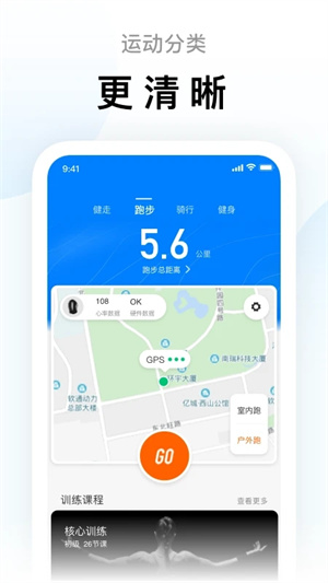 小米运动手环app官方版截图