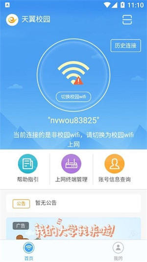 使用教程截图2