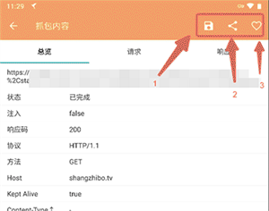 怎么用截图9
