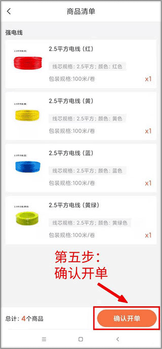 当家工匠平台app软件使用说明5