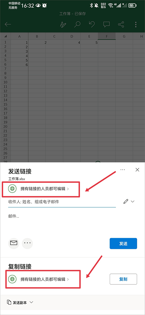 Microsoft Excel手机版使用方法6