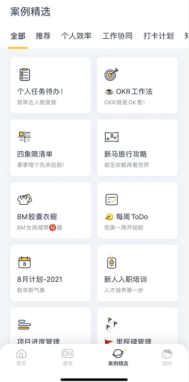 板栗看板APP模板怎么用1