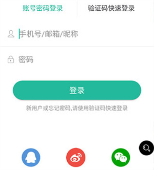 使用教程截图3