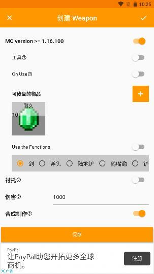 mod制作教程截图6