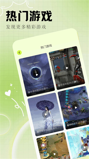 乐乐游戏盒免费最新版 第3张图片