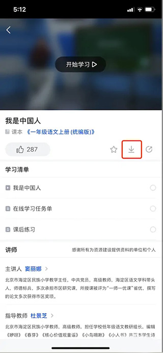 下载课件3