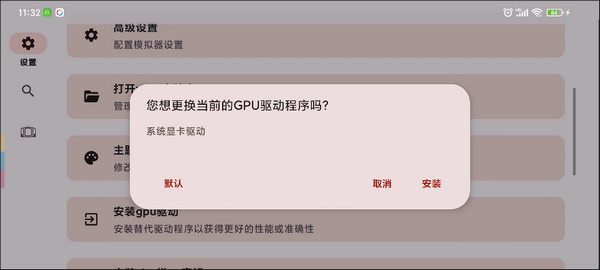使用教程截图7