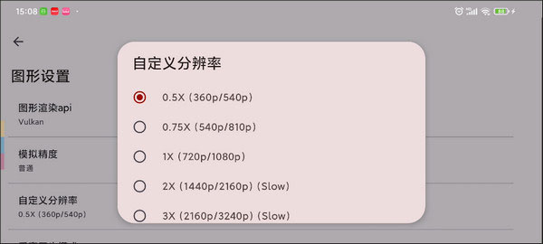 怎么设置才更流畅截图6