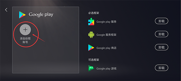 怎么登录谷歌账号截图3