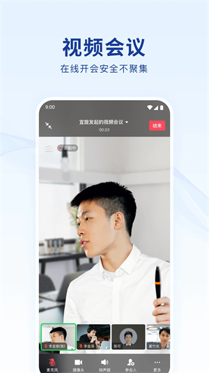 蓝信+app官方版使用教程截图