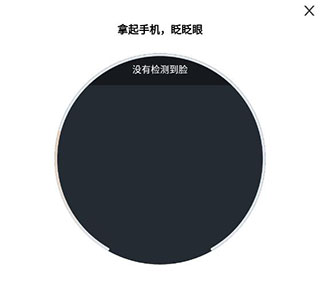 怎么认证女性截图4