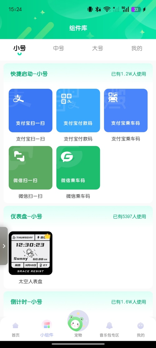 使用方法截图4