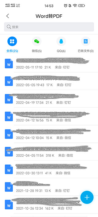 Word转换PDF教程截图3