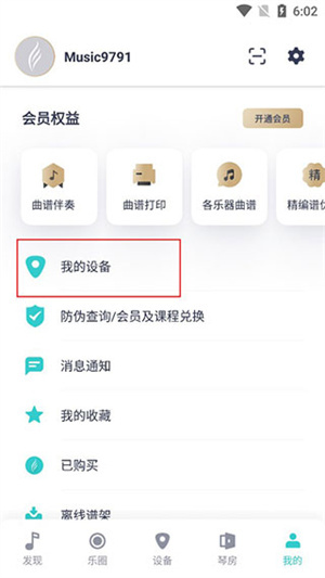 使用教程截图5