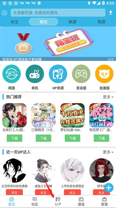 软天空无限金币版使用方法6