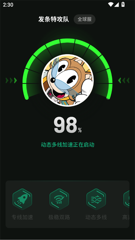 使用教程截图3