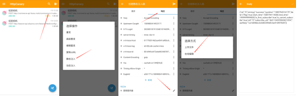 破解VIP教程截图3