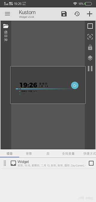 Kustom Widget官方版使用方法4