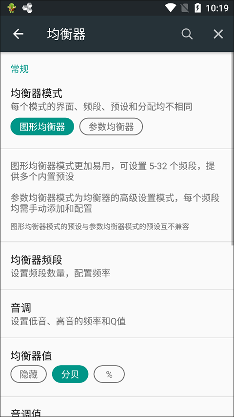 怎么调能达到最佳效果截图2