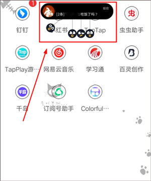 设置灵动岛教程截图5