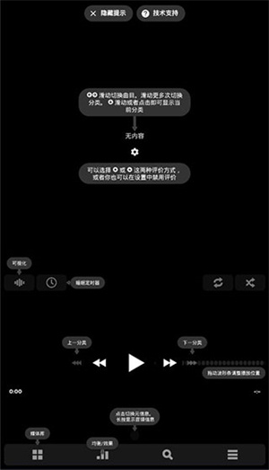 Poweramp音乐播放器老版使用教程1