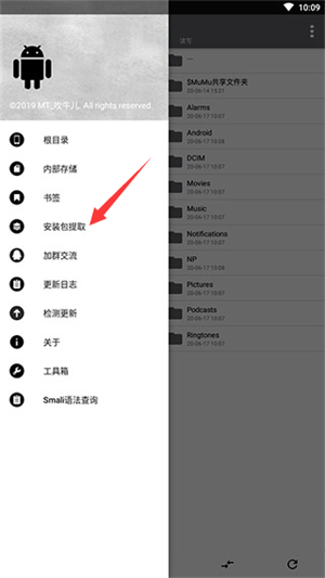 怎么改包名截图1