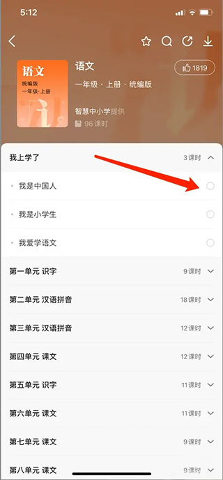 下载课件2