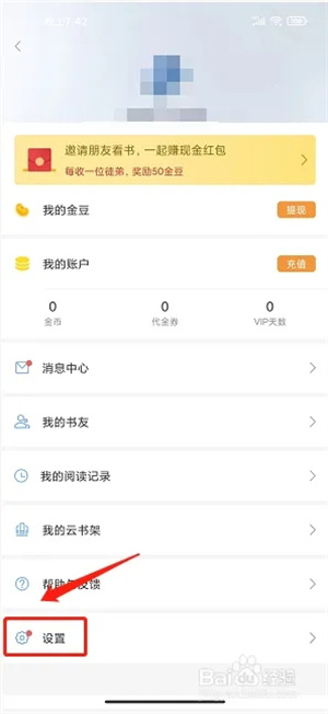 怎么备份书籍截图2
