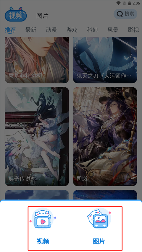 使用动态壁纸教程截图2