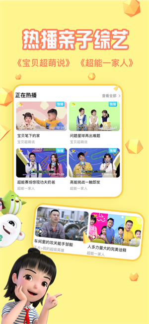 麦咭TV解锁VIP版 第1张图片