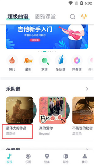 使用教程截图3