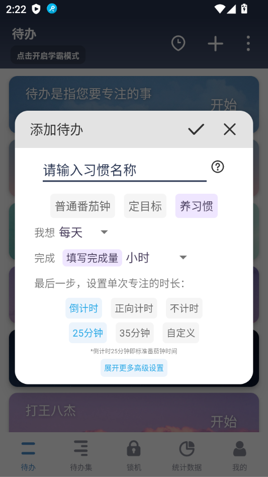使用教程截图3