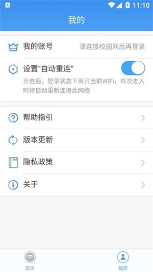 使用教程截图4