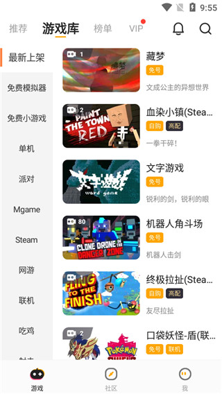 菜鸡云游戏内置菜单版使用教程2