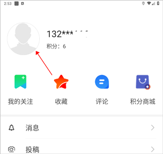 如何填写个人信息1