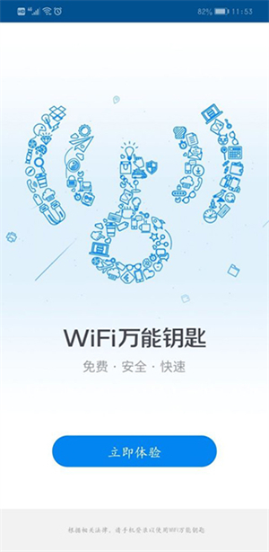 使用教程截图1