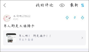 隐藏评论教程2