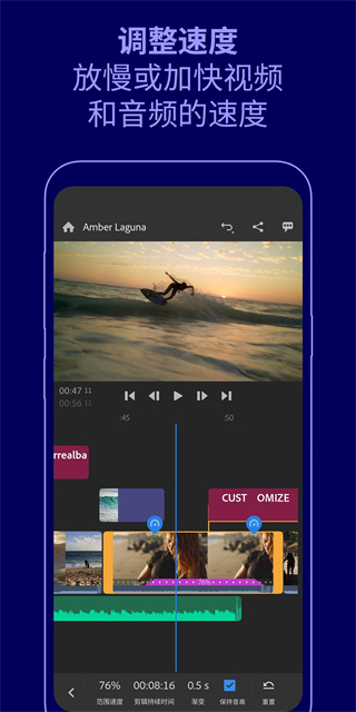 Premiere Rush手机版特色
