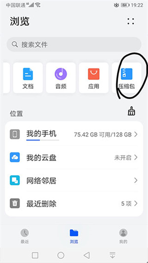 导入模组教程截图2