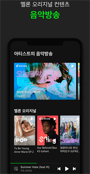 韩国melon 第2张图片