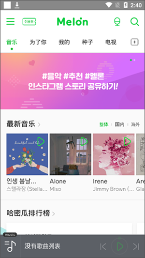 Melon永久免费账号版 第3张图片