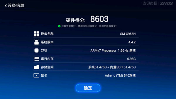 当贝市场电视版app下载 第3张图片