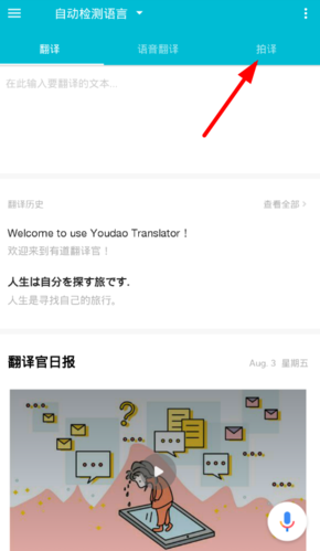 怎么屏幕翻译截图1