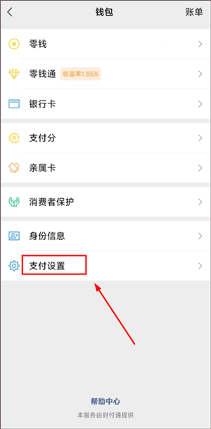 怎么关闭自动续费截图2