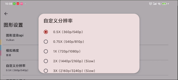 怎么提高流畅度截图6