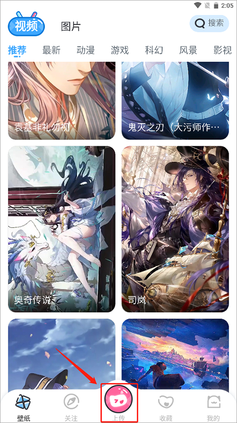 使用动态壁纸教程截图1