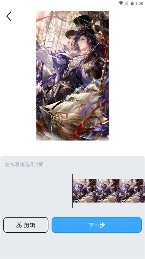 使用动态壁纸教程截图3